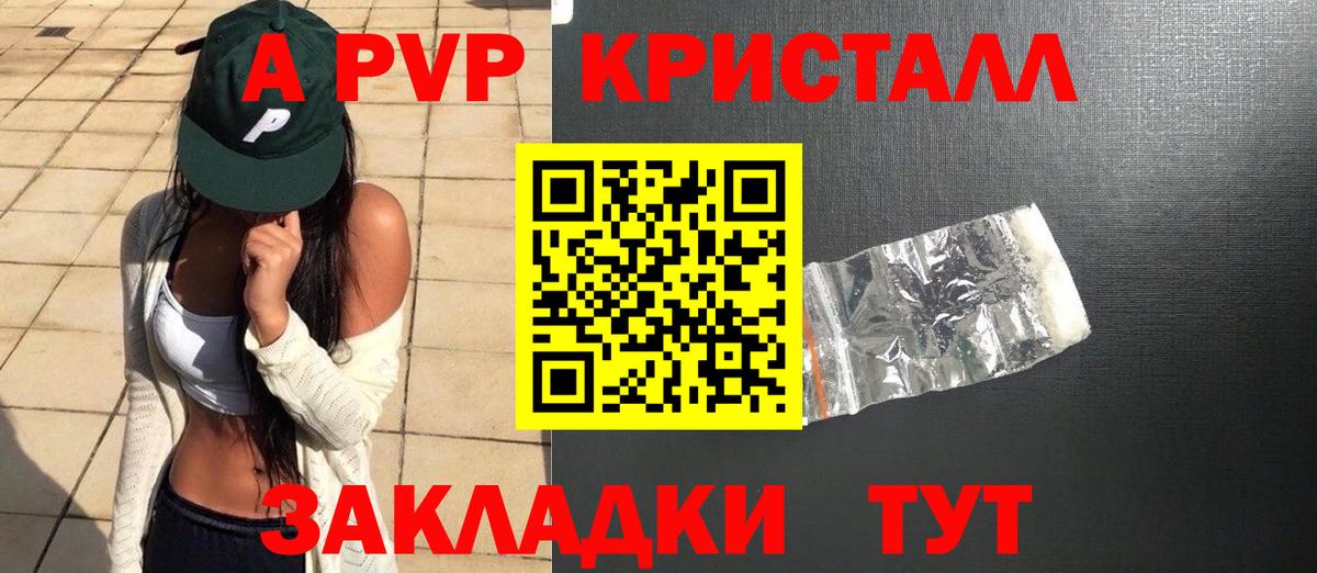 Alpha-PVP СК Буйнакск