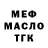 МЕТАДОН кристалл TrOkE 2