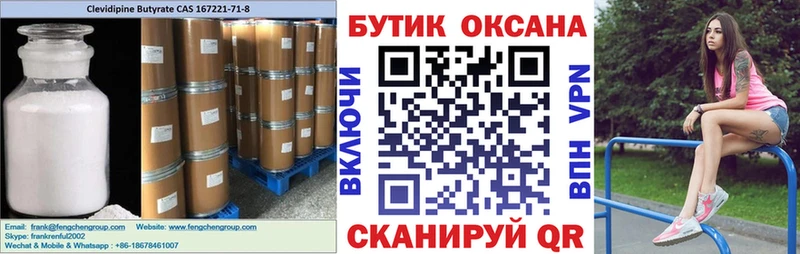 Бутират оксибутират  shop как зайти  Буйнакск  где продают  