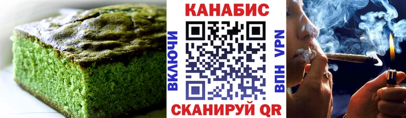 Еда ТГК марихуана Буйнакск