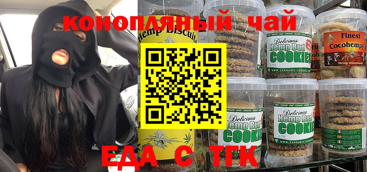 Буйнакск  Canna-Cookies марихуана  Вход с VPN 