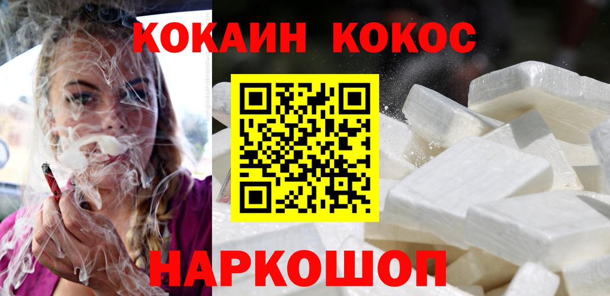 Буйнакск  КОКАИН Fish Scale  Кокаин Перу  Вход с VPN 