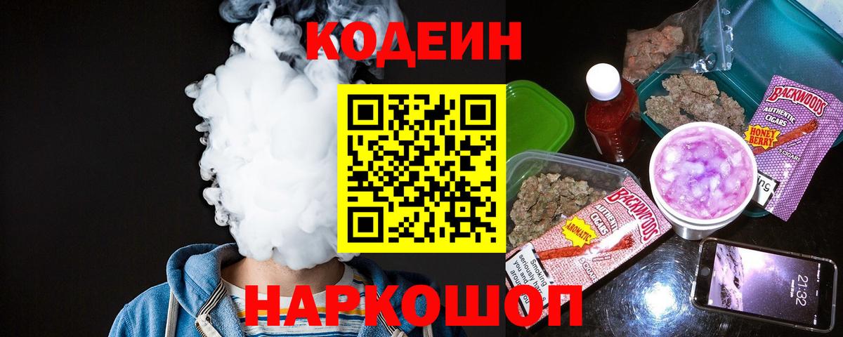 Кодеин напиток Lean (лин)  Codein напиток Lean (лин)  Буйнакск 