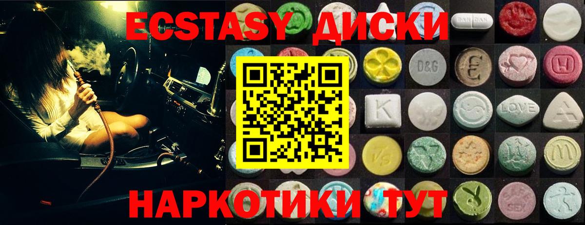 ЭКСТАЗИ Дубай Буйнакск