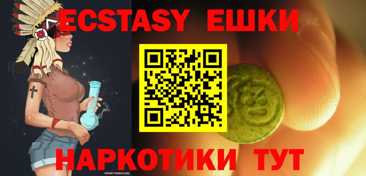 Ecstasy  Ecstasy 280мг  Буйнакск  Ecstasy XTC 