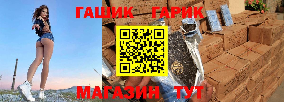 ГАШ хэш Буйнакск