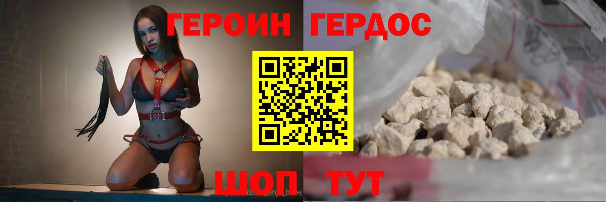 Героин Heroin  ГЕРОИН  Буйнакск  Вход с VPN 