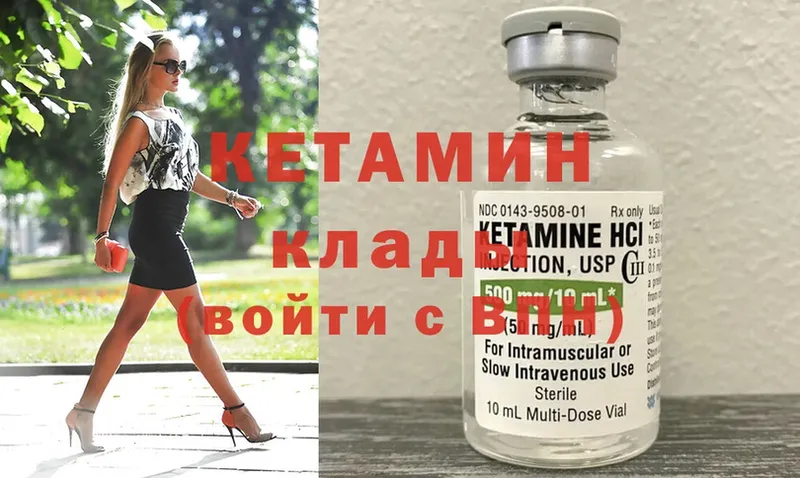 Кетамин ketamine Буйнакск