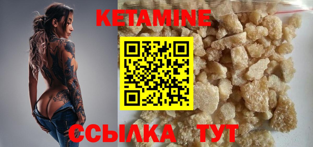 Кетамин ketamine  Кетамин VHQ  Вход с VPN  Буйнакск 