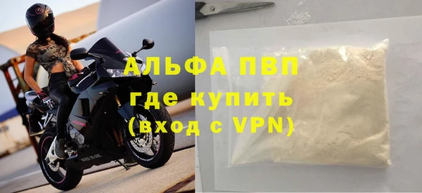 ALPHA PVP Белокуриха