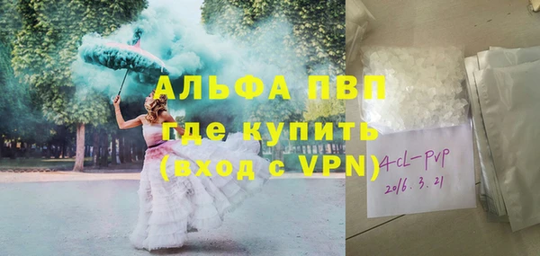 ALPHA PVP Белокуриха