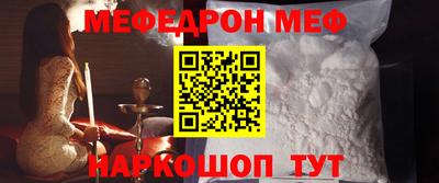 меф VHQ Ипатово
