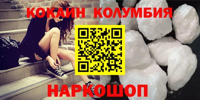 кокаин премиум Изобильный