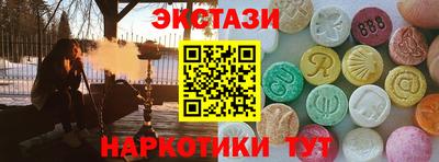 экстази Ирбит