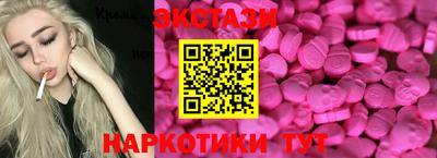 экстази Ирбит