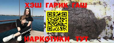 гидра Апшеронск