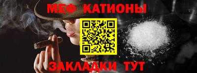 меф VHQ Ипатово