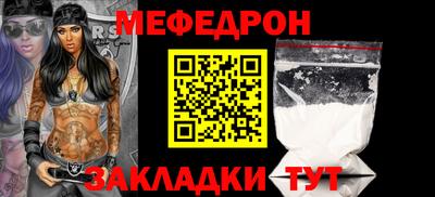 меф VHQ Апрелевка