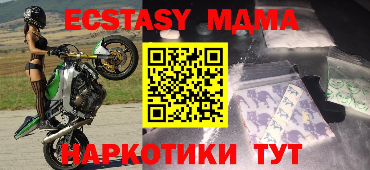 МДМА молли  МДМА  Буйнакск  МДМА молли 