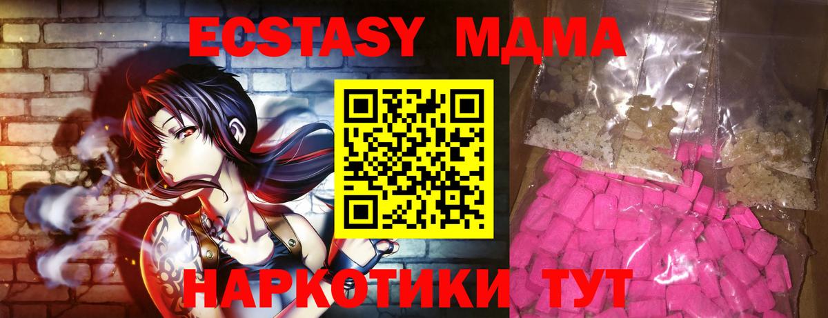 MDMA crystal  Вход с VPN  MDMA Molly  МДМА  Буйнакск 