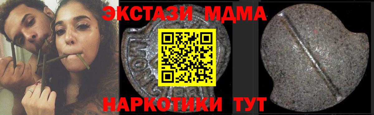 МДМА crystal Буйнакск