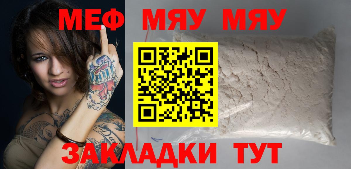 Мефедрон  Буйнакск