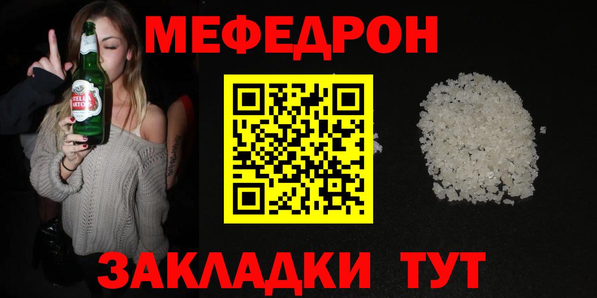 Мефедрон мука  Меф кристаллы  Буйнакск  Мефедрон  Вход с VPN 