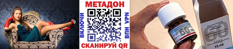 hydra сайт  где купить наркотик  Буйнакск  МЕТАДОН VHQ 