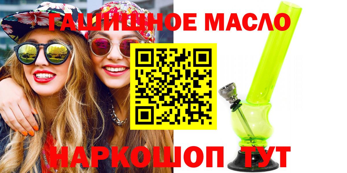 хочу   Дистиллят ТГК THC oil  Буйнакск  Вход с VPN  Дистиллят ТГК вейп 
