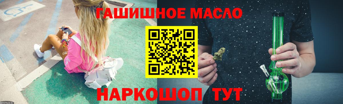 ТГК концентрат  Дистиллят ТГК гашишное масло  Буйнакск 